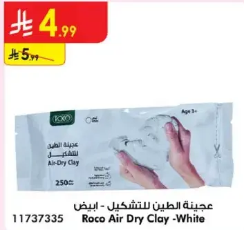 Roco Air Dry Clay - White, 250g