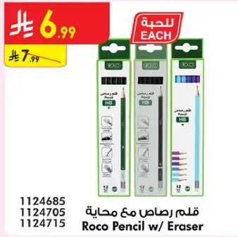 Roco Pencil with Eraser