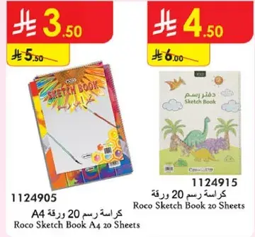 Roco Sketch Book A4 20 Sheets