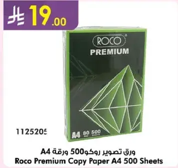 Roco Premium Copy Paper A4 500 Sheets