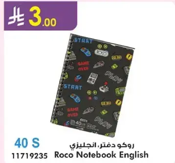 روكو دفتري انجليزي