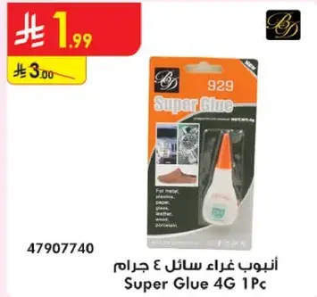 انبوب غراء 4 جرام
