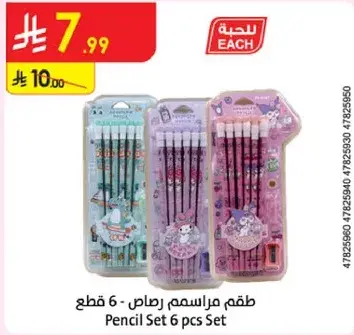 Pencil Set 6 pcs