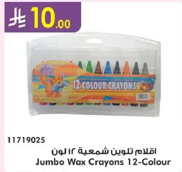 Jumbo Wax Crayons 12-Colour