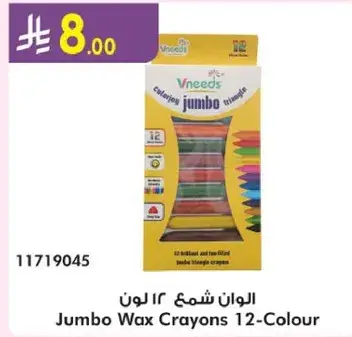 Jumbo Wax Crayons 12-Colour