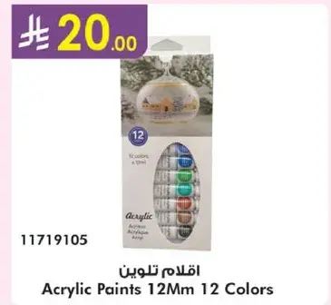 Acrylic Paints 12Mm 12 Colors