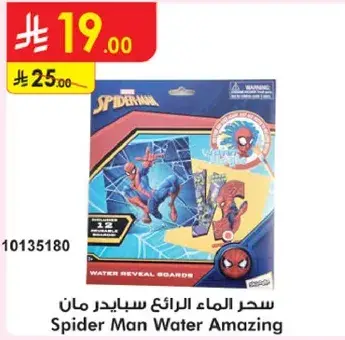Spider Man Water Reveal Cards