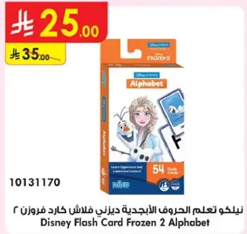Disney Flash Card Frozen 2 Alphabet with 54 cards