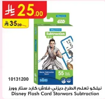 نيكولو تعلم الطرح ديزني فلاش كارد ستار وورز