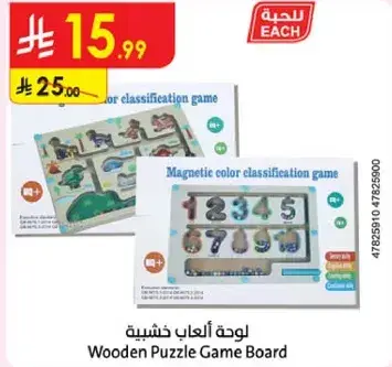 لوحه العاب خشبيه