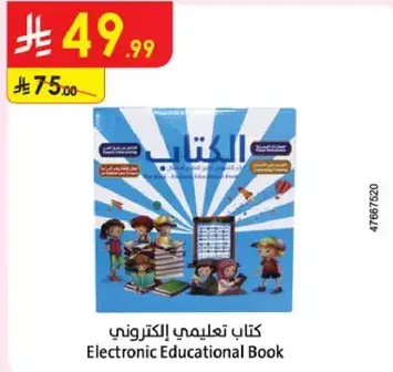 Electronic Educational Book