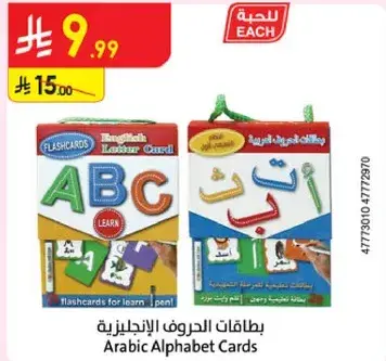 بطاقات الحروف الانجليزيه