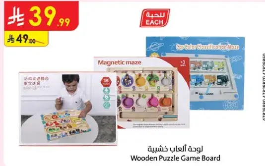 لوحه العاب خشبيه