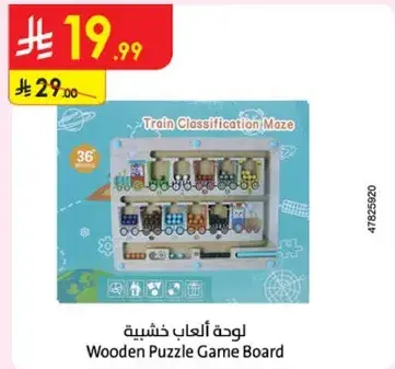 لوحه العاب خشبيه