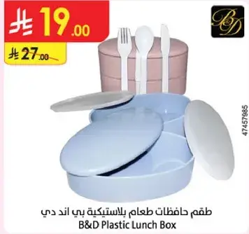 B&D Plastic Lunch Box Set