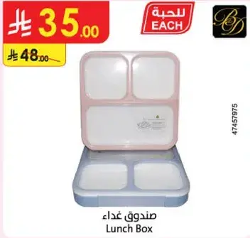 Lunch Box