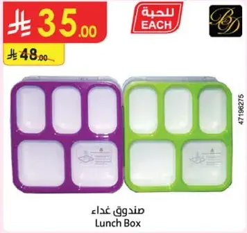 Lunch Box