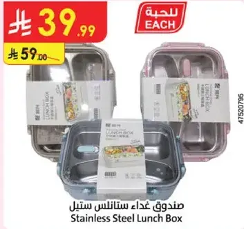 Stainless Steel Lunch Box