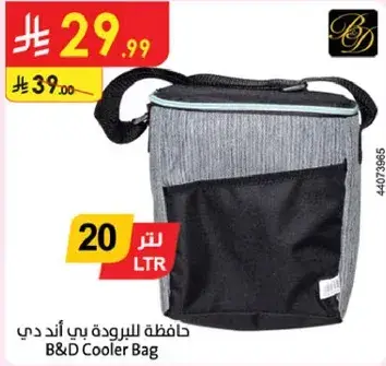 حافظه للبرووده بي اند دي