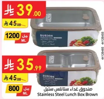SUS304 Stainless Steel Lunch Box Brown