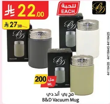 B&D Vacuum Mug 200 ML
