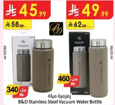 B&D Stainless Steel Vacuum Water Bottle 460 ML