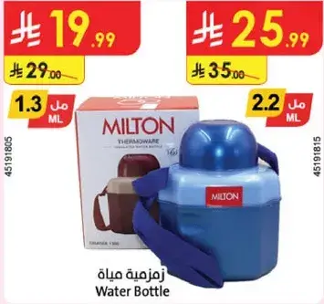 Milton Thermoware Water Bottle 1.3 ML