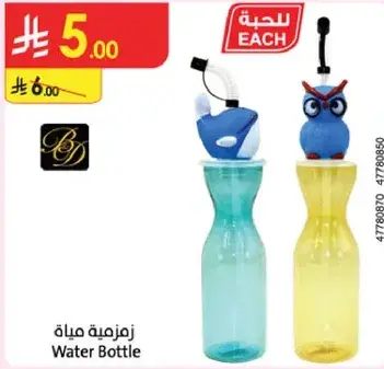 B&D Water Bottle