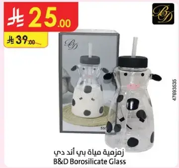 B&D Borosilicate Glass Water Bottle 550 ML