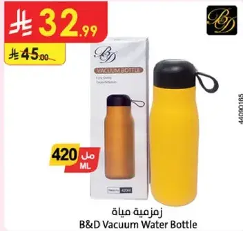 زرميه مياه