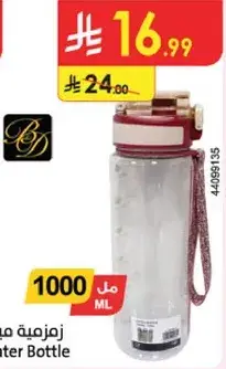 Water Bottle
