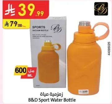 زرميه مياه