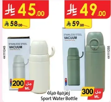 Stainless Steel Vacuum Sport Water Bottle 200 ML