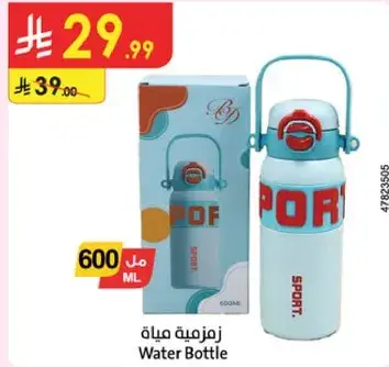 Water Bottle
