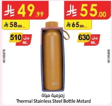 زجاجه مياه ستانلس ستيل حراريه مسترده