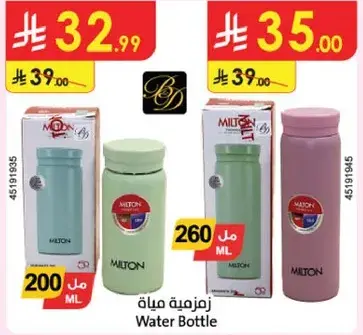 Milton Water Bottle 200 ML