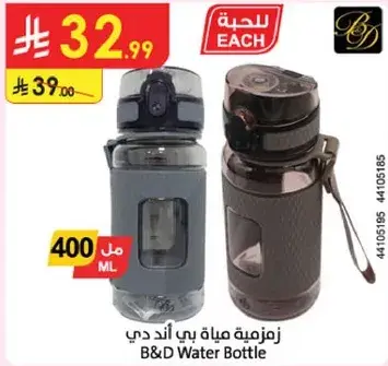 B&D Water Bottle