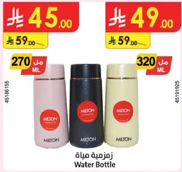 Milton Water Bottle 270 ML
