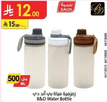 B&D Water Bottle 500 ML
