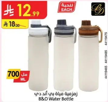 B&D Water Bottle 700 ML