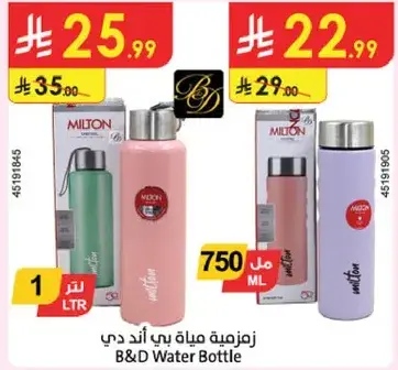 B&D Water Bottle 1 LTR