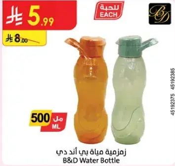 B&D Water Bottle 500 ML