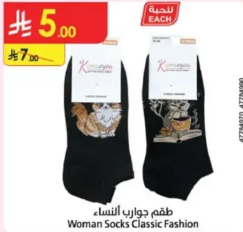 طقم جوارب النساء