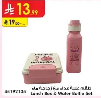 Lunch Box & Water Bottle Set