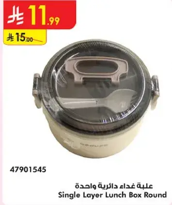 Single Layer Lunch Box Round