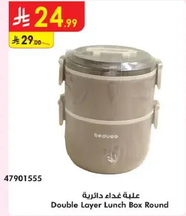 Double Layer Lunch Box Round
