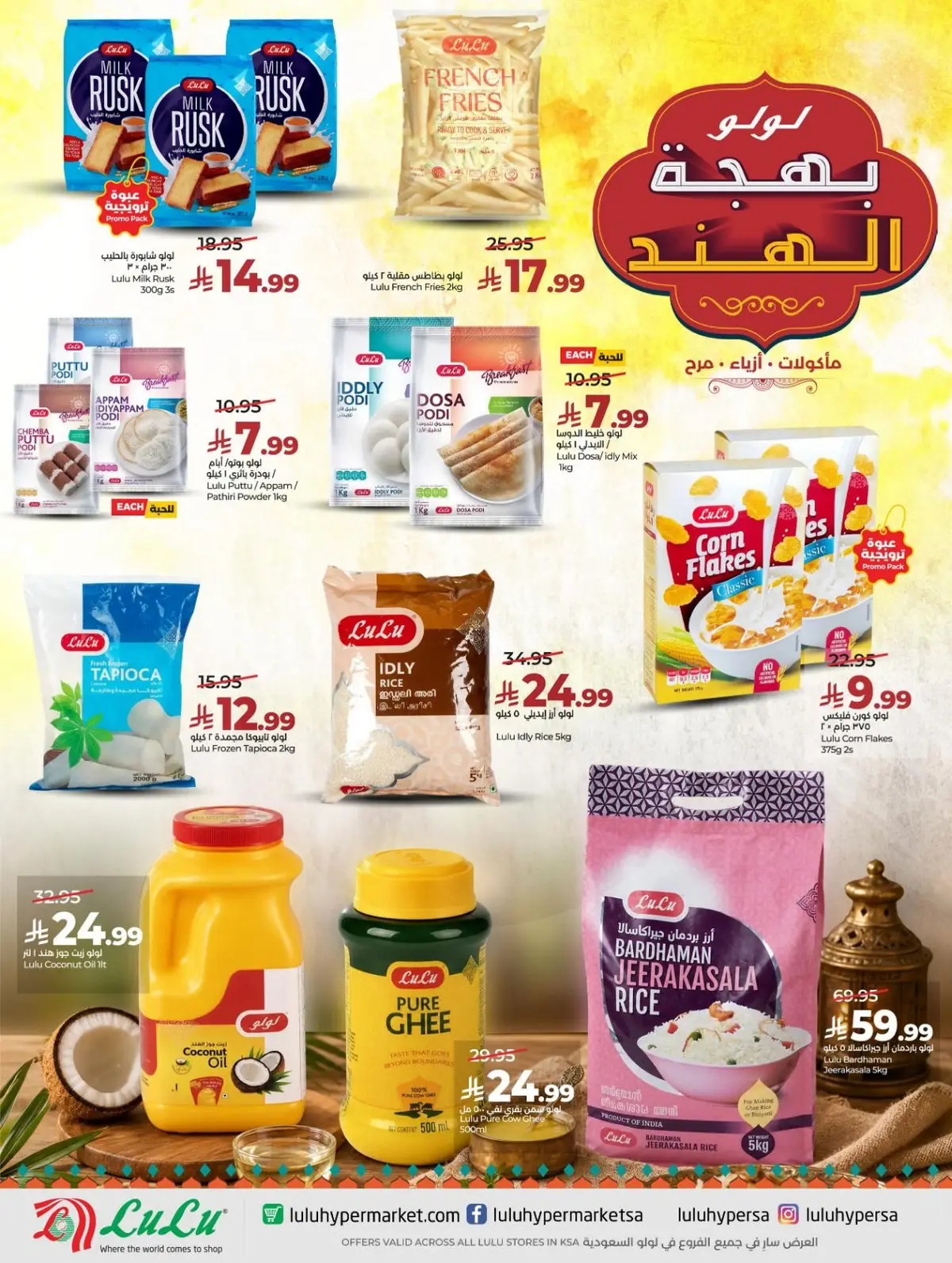 عروض العودة الي المدارس - صفحة 82