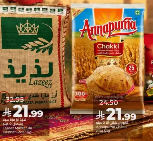انابورنا شاكي اتا 5 كجم