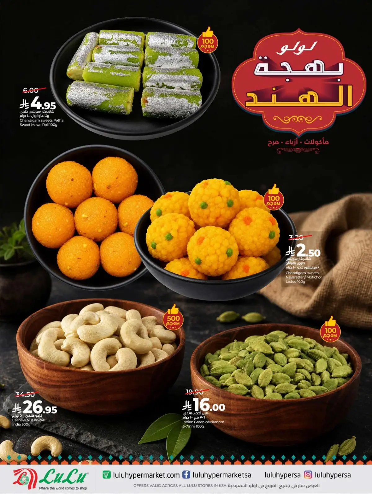 عروض العودة الي المدارس - صفحة 82