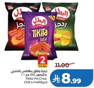 بطاطس مقليه تيكيتا بنكهه الفلفل الحار والليمون 155 جرام × 2